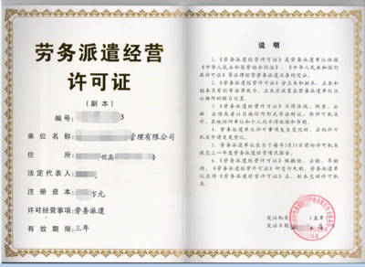 营业执照行业选择指南 自费出国留学中介服务如何精准定位