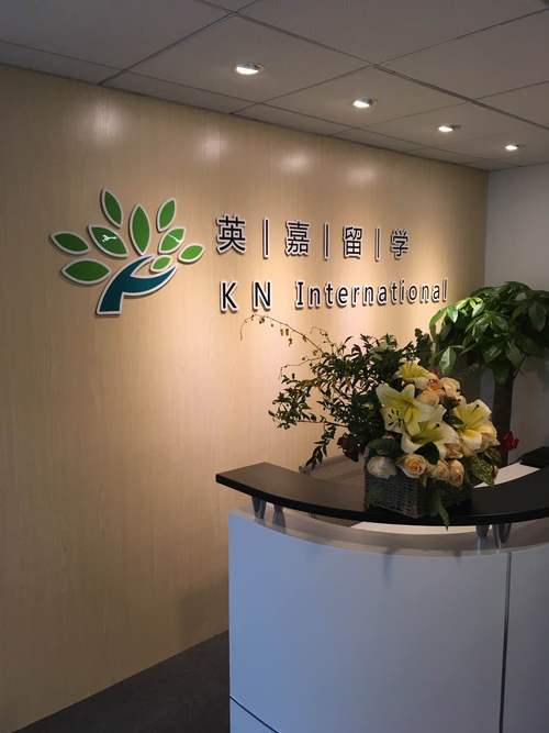 立足合规，走向国际 邝嘉烨谈自费出国留学中介服务的发展与坚守